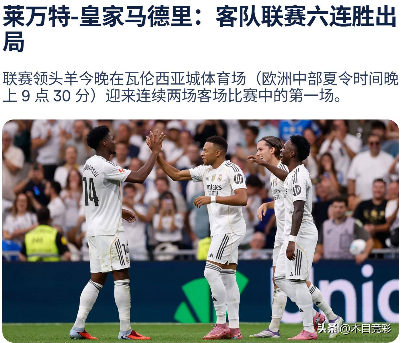 冲刺阶段意大利杯传出新动向;皇家马德里强势反弹;管理层表态:信心回归;资深球员宣示担当的简单介绍 冲刺阶段意大利杯传出新动向;皇家马德里强势反弹;管理层表态:信心回归;资深球员宣示担当的简单介绍