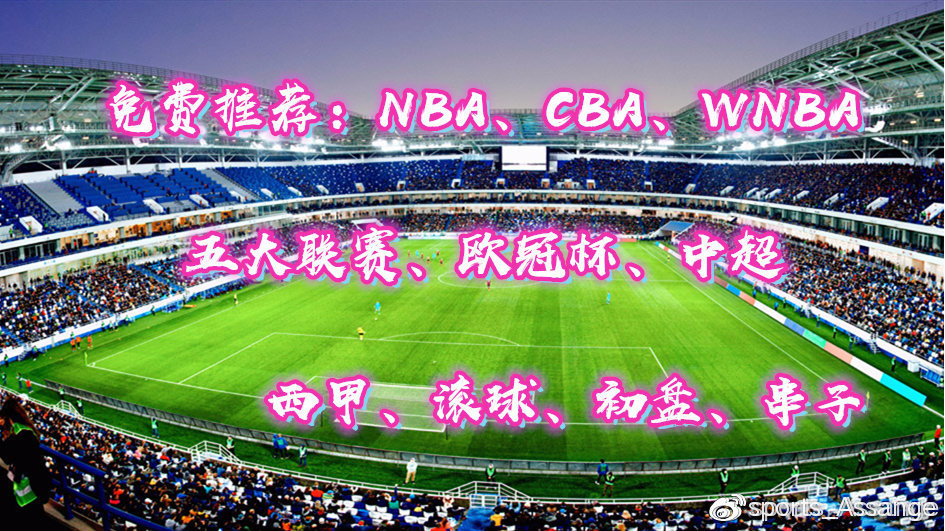 九游平台Ming连续七场比赛得分超过官方发布新规关键时刻洛杉矶快船备战西甲，关键时刻调整名单瞬间刷屏的简单介绍